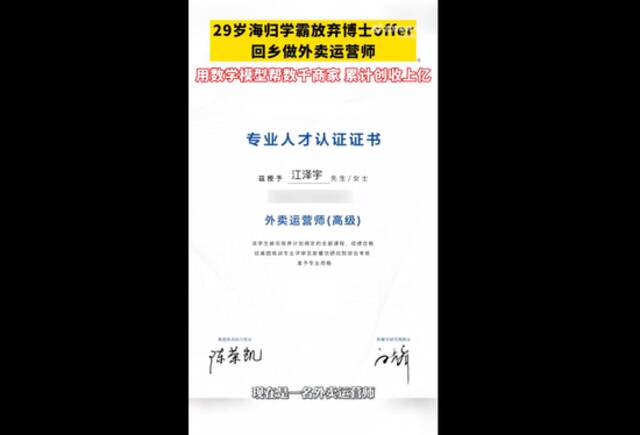 90后学霸放弃帝国理工博士offer，在国内做外卖运营，用数学建模帮数千商家增收上亿