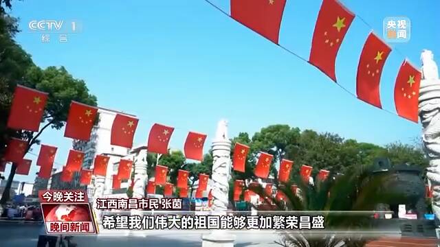 国庆将至 各地节日氛围浓厚 民宿游受热捧