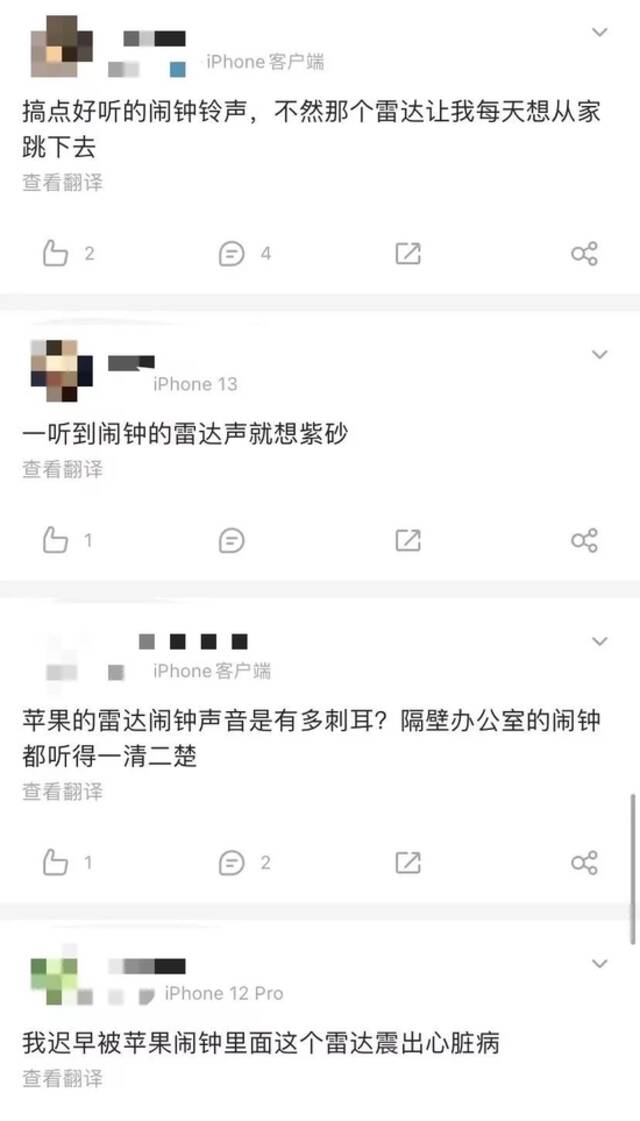 “来自iPhone客户端”丨微博