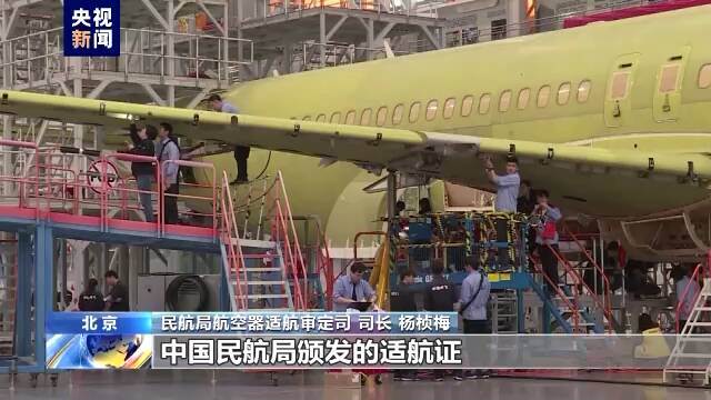 C919飞机取得型号合格证意味着什么？专家解读