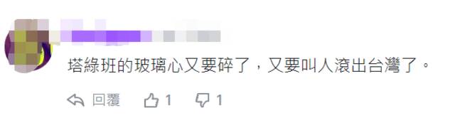 台湾艺人转发“我爱你中国” 绿媒数着呢...