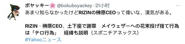 日政客“暴露日本人耻辱”之举后，赛事主办方下跪15秒道歉，引争议