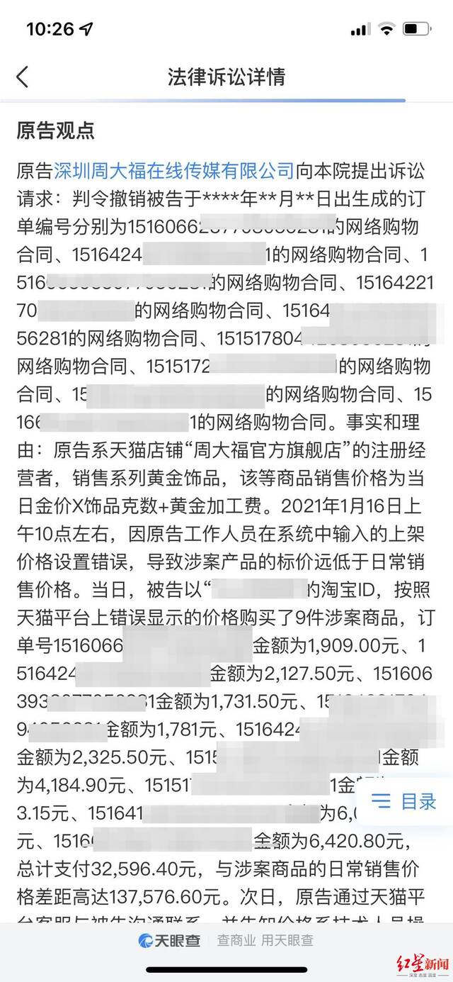 近百份判决中四成涉“薅羊毛”罪：最高判10年以上