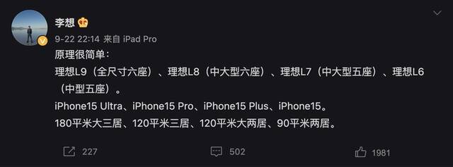 理想L8Pro版不够Pro 真正的One More Thing不是L7