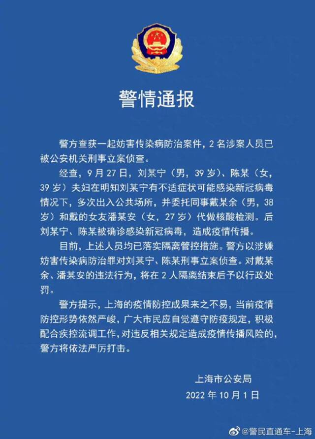 明知可能感染却找人代做核酸，被刑事立案！涉案人员竟是申万宏源研究所副所长