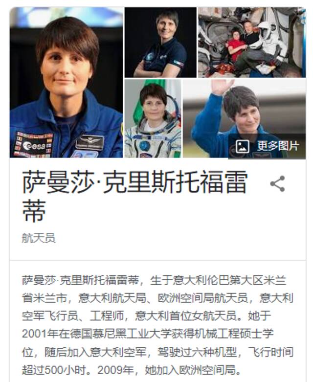 国际空间站迎来首位女指挥官，联盟号宇航员已返回地球