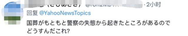 安倍葬礼守备警员曝光意外！差点“寻枪”