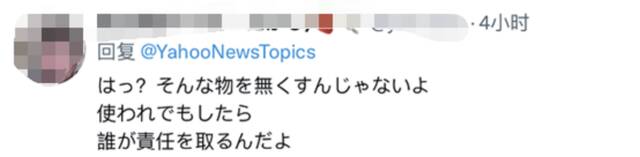 安倍葬礼守备警员曝光意外！差点“寻枪”