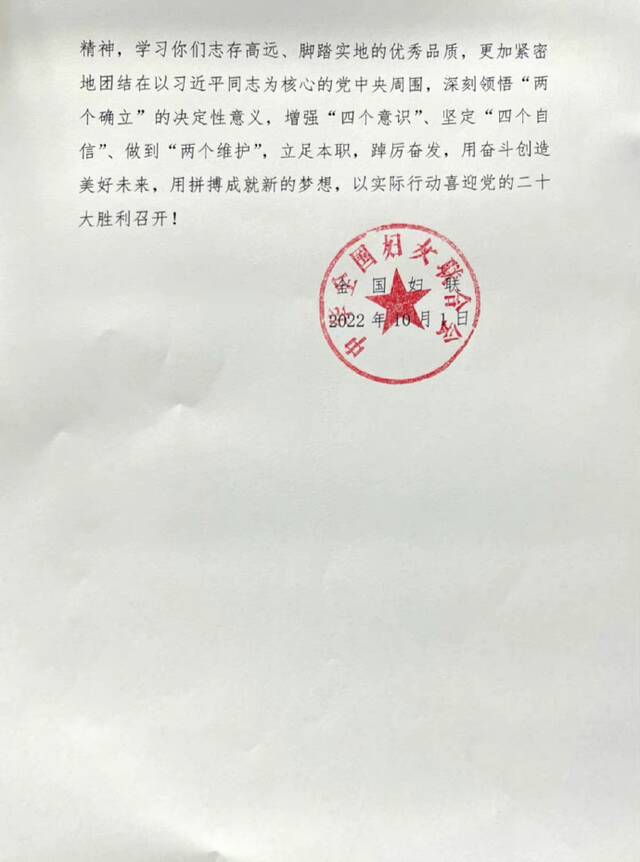 全国妇联向中国女篮发贺信 并致以崇高敬意