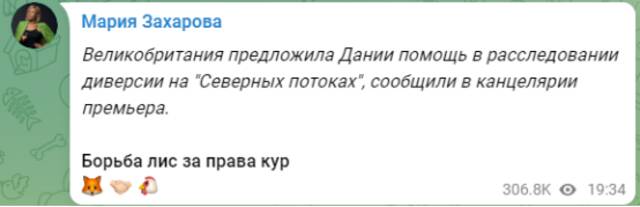 英国提议为丹麦调查“北溪事件”帮忙，扎哈罗娃：狐狸给母鸡争权利