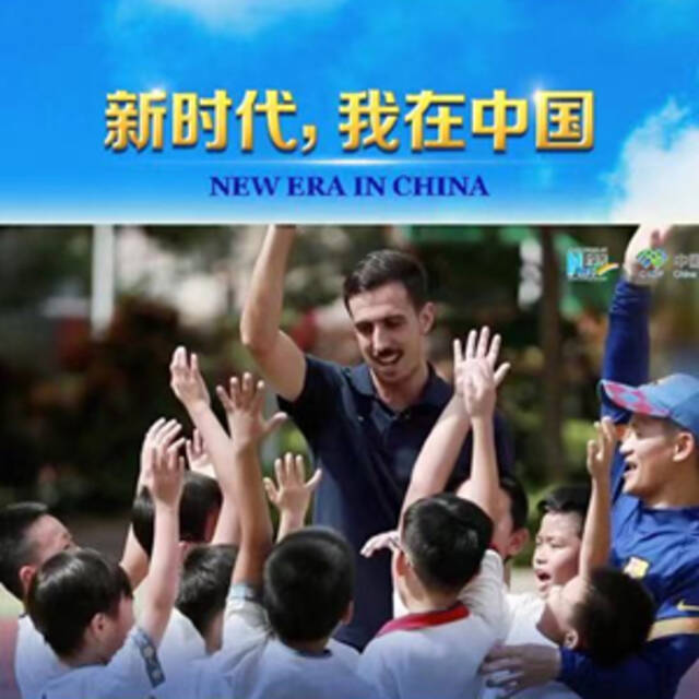 新时代，我在中国  外籍老师寻梦海南：让孩子成为更好的人