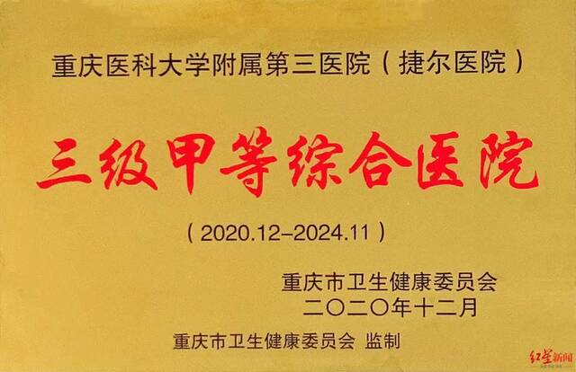 起拍价8.18亿！国内首家混合制医院部分权益将被拍卖