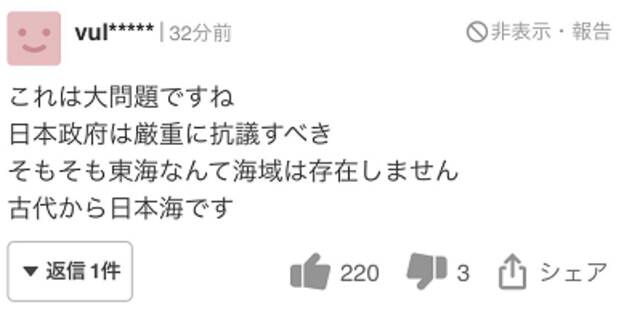 韩媒今晨发现一个细节，日本网友不干了