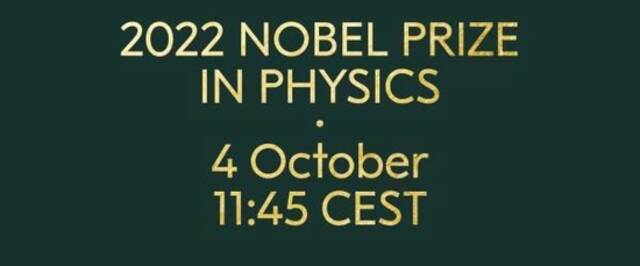 诺贝尔物理学奖10月4日揭晓：天体物理6年来4次获奖