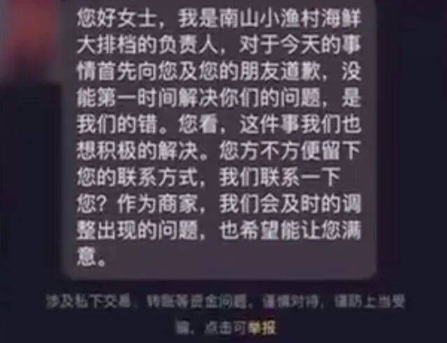 男子结账遭反向抹零，被商家反问“你差这一毛钱吗？”