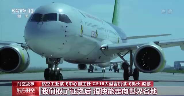 最无畏的拉杆！C919失速试飞离不开这些勇闯蓝天的精英