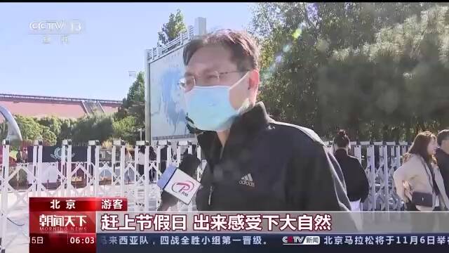 露营+民宿！国庆假期近郊旅游微度假广受青睐