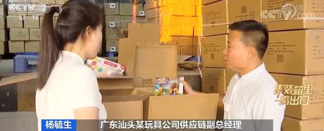 全球超70%玩具产自中国！记者探访：一个玩具的出国之旅