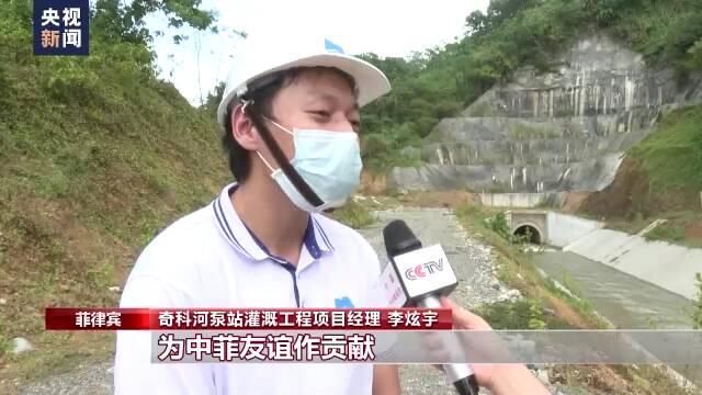 中国建设者在菲律宾创造“水源奇迹”