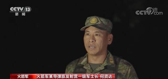 我为祖国站岗  何贤达：从炊事兵到导弹“兵王”