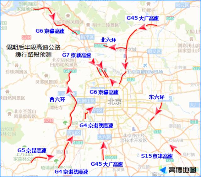 国庆假期最后一日出行提示：14至20时进京方向车多