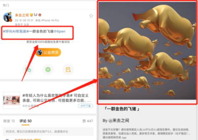 AI绘画陷伦理之争：创造艺术还是窃取艺术？