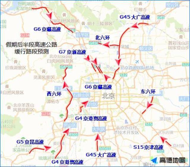 北京今明两天迎返程高峰 14时至20时交通压力大