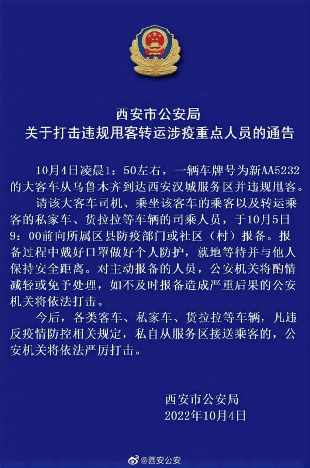 三地出现大客车违规甩客，车内已有人核酸阳性！警方通报