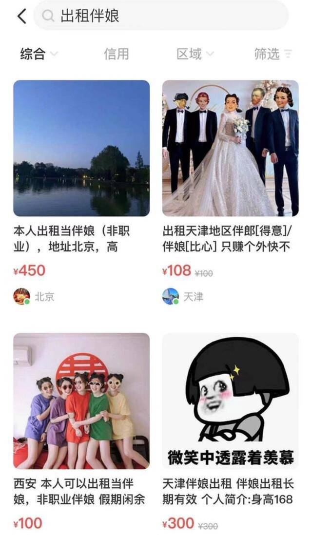 宠托师、婚庆化妆师……年轻人假期兼职图鉴里有你吗？