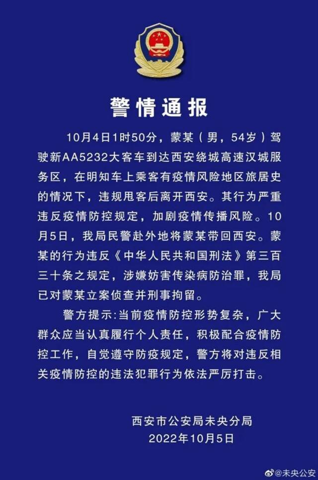 违规甩客大巴已有19人感染！多地出现类似事件