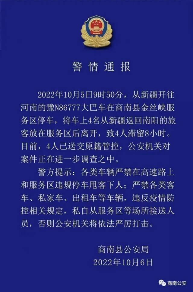 违规甩客大巴已有19人感染！多地出现类似事件