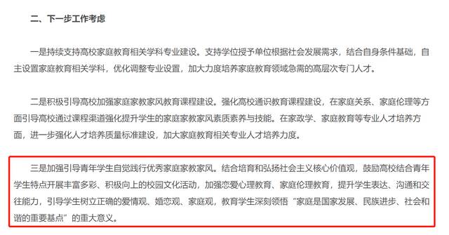 ▲教育部对全国人大代表建议的答复。截图来自教育部官网