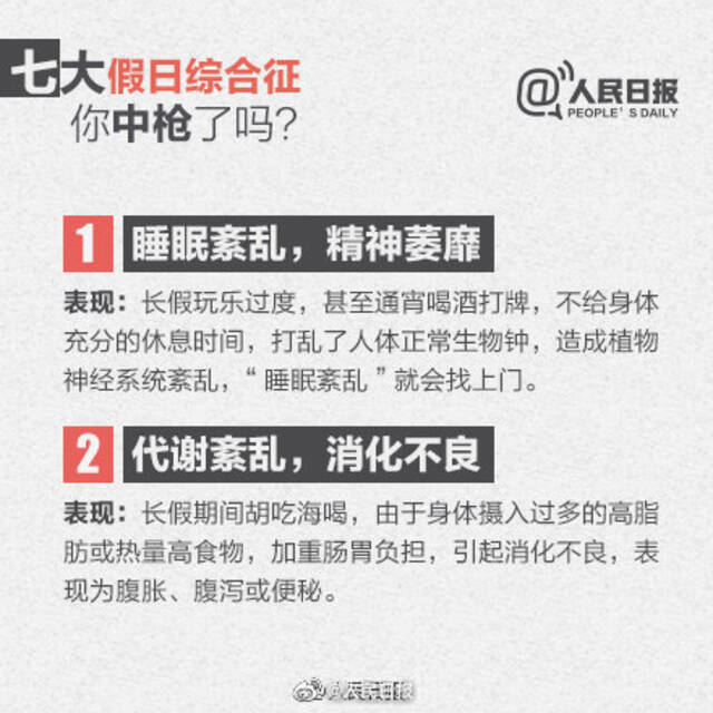 8招找回节后好状态，助你满血复活！