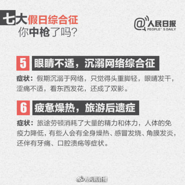 8招找回节后好状态，助你满血复活！