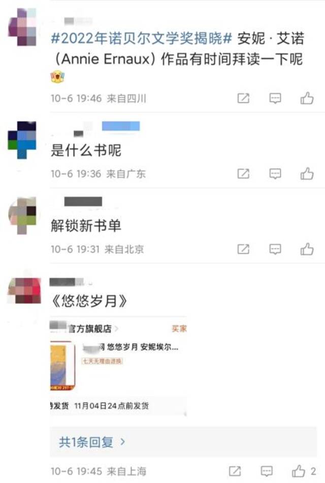 微博截图