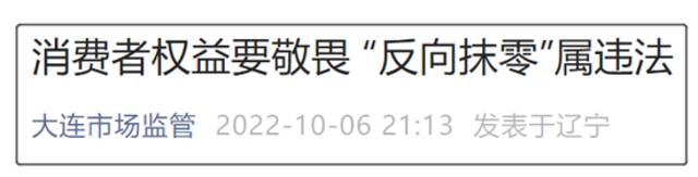 消费930.9元，被收931元！当地回应