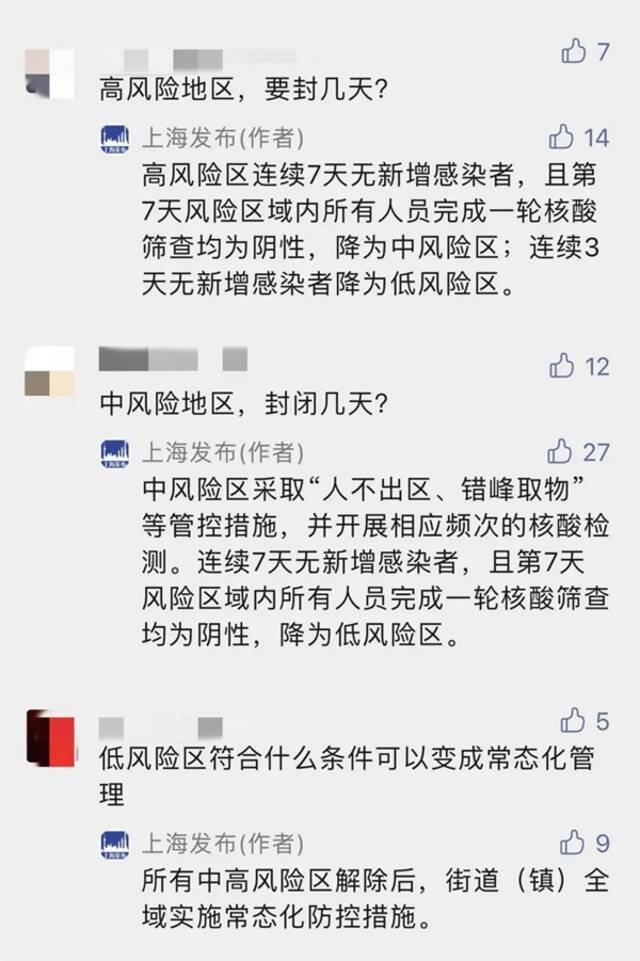 来源：“上海发布”微信公号截图