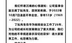 华为监事会副主席丁耘突发疾病去世，享年53岁