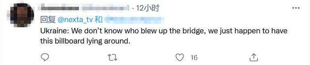 基辅市政厅附近出现“克里米亚大桥爆炸”拍照背景板，网民傻眼：到底谁是恐怖主义？