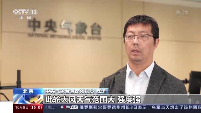 中央气象台：北方大风来袭 京津冀等地局地阵风10级