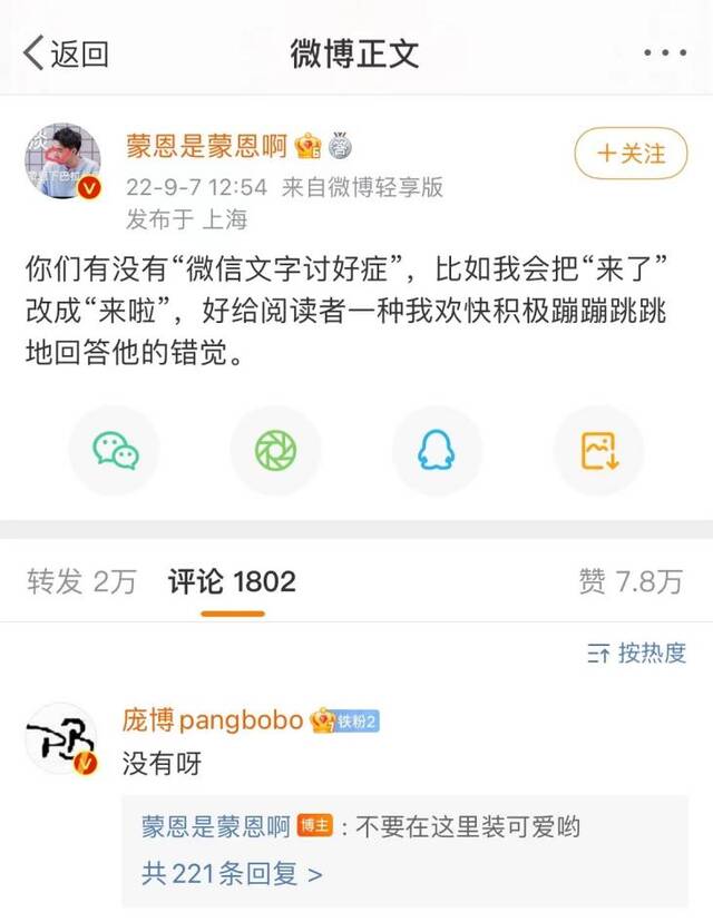 不用语气词和表情包，已经不会聊天了吗？