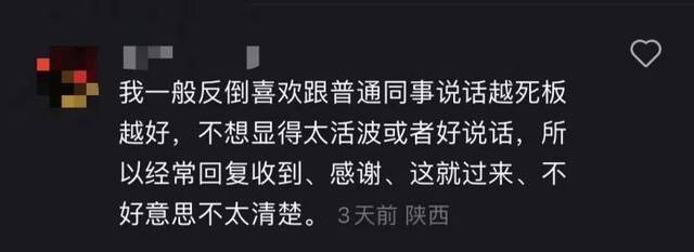 不用语气词和表情包，已经不会聊天了吗？