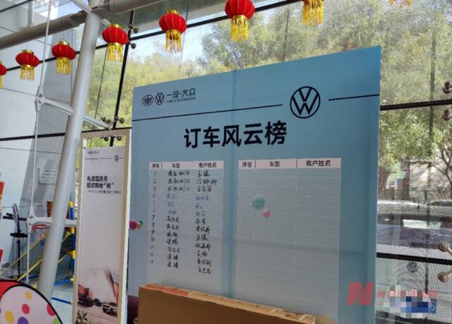 北京某大众4S店内的十一订车榜。（图片来源：每经记者李硕摄）