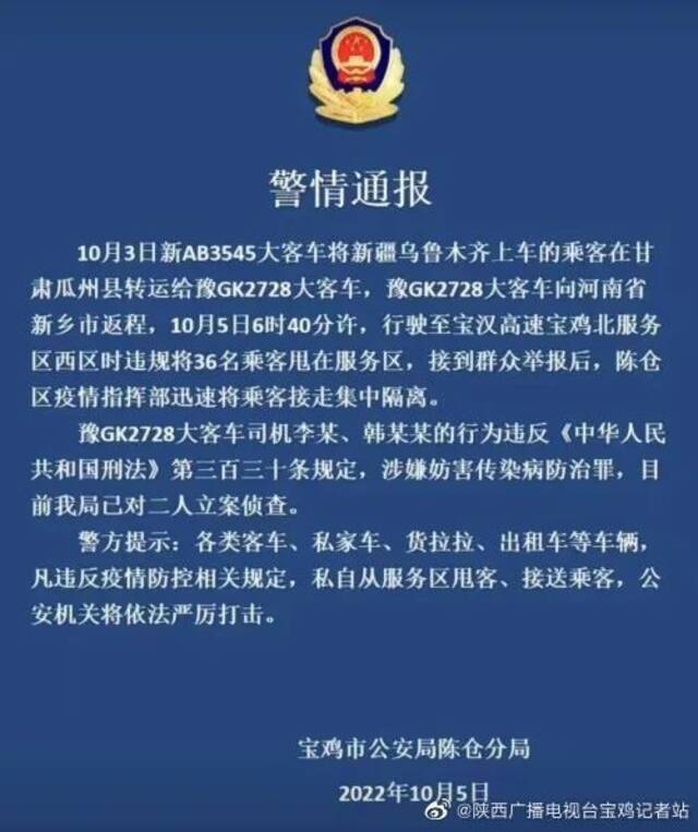 此地一天新增超600例阳性！一大巴违规甩客，已有19人确诊，涉及多省份！