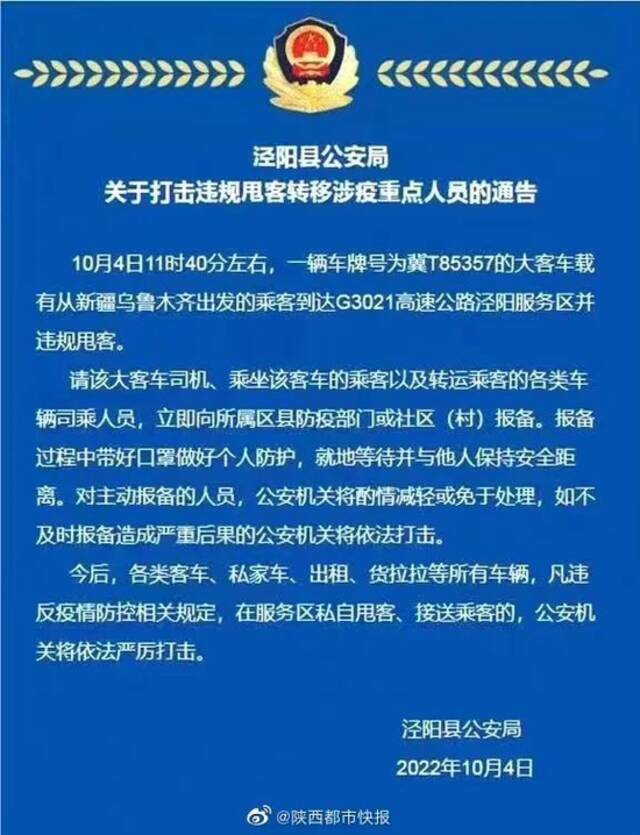 此地一天新增超600例阳性！一大巴违规甩客，已有19人确诊，涉及多省份！