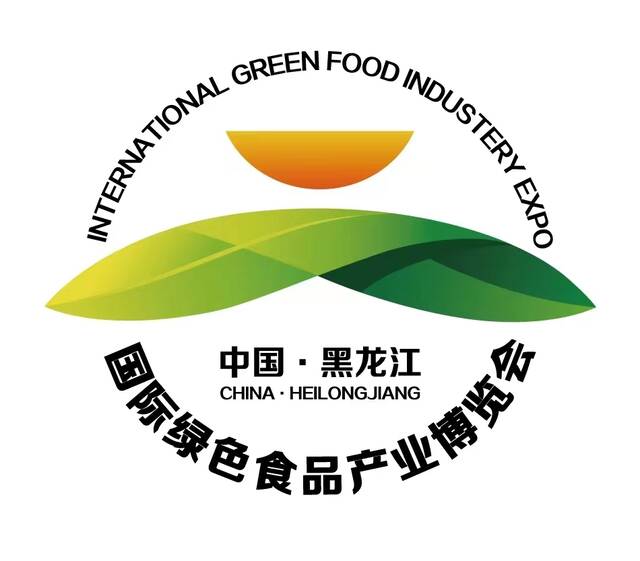中国（黑龙江）国际绿色食品产业博览会会徽