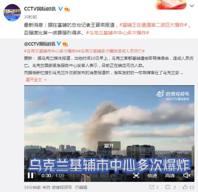 基辅正在遭遇第二波巨大爆炸 且强度比第一波要强烈得多