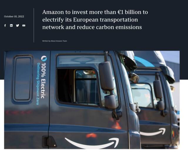 亚马逊将投资逾10亿欧元。图源：亚马逊官网
