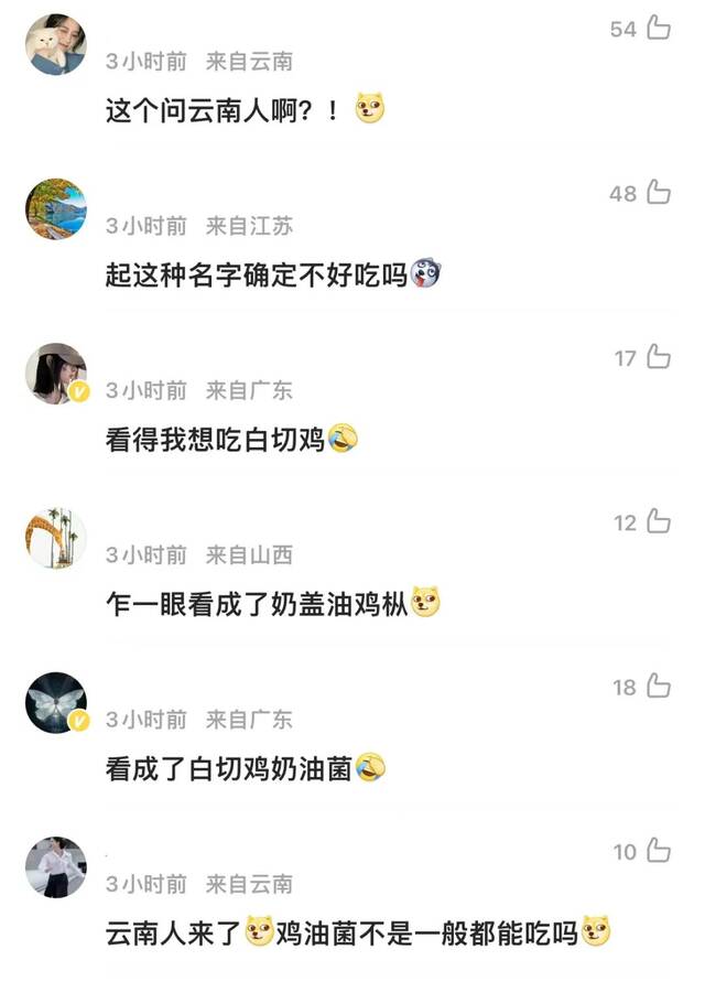 我国发现新物种，专家建议先不要吃