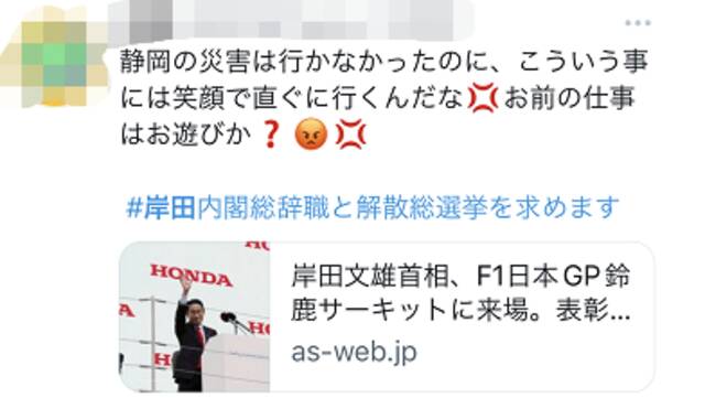 岸田文雄看完F1比赛受访却谈“脱碳化”，日本网友：真让人想不通
